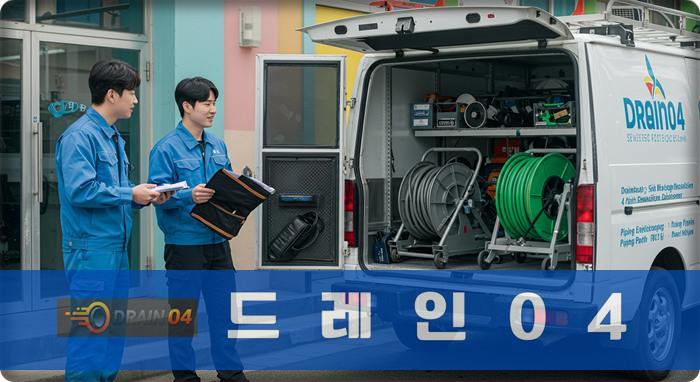 일산 24시 출동, 가좌동 변기막힘 업체