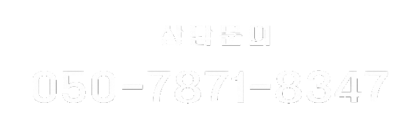 일산 푸터