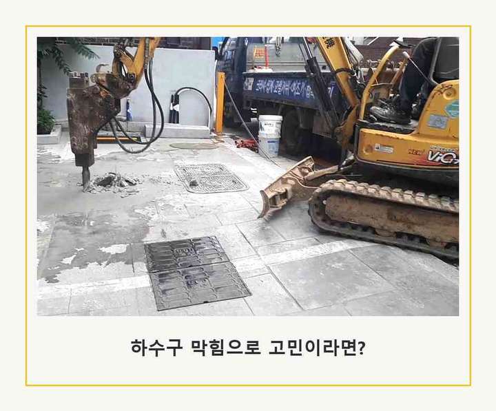 덕이동 세면대막힘 내시경 관로 점검