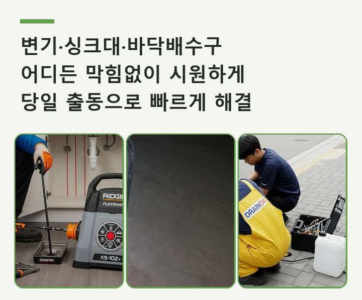 덕이동 세면대막힘 시공 전 배관 상태