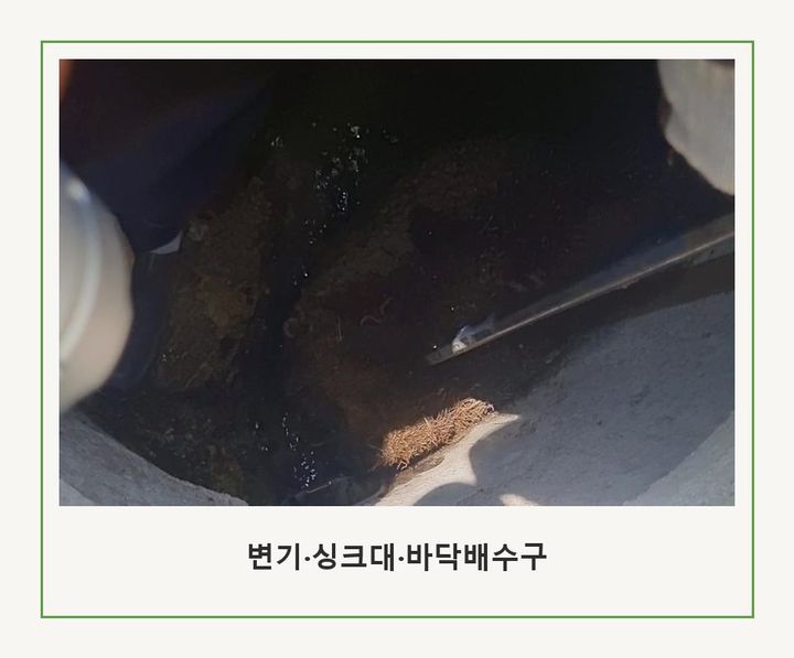 마두동 배수구막힘 작업 현장