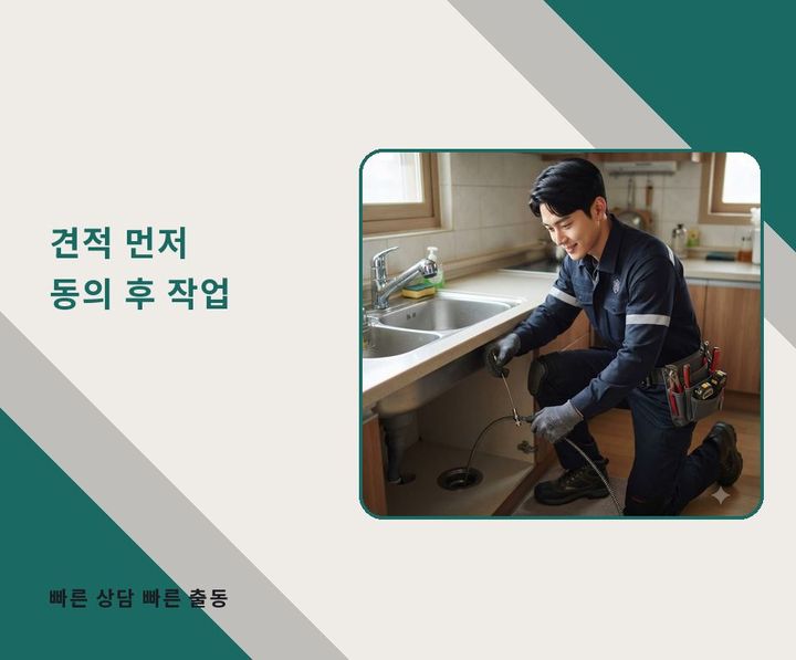 마두동 하수구막힘 식당 변기 뚫음 기름·슬러지 제거 작업