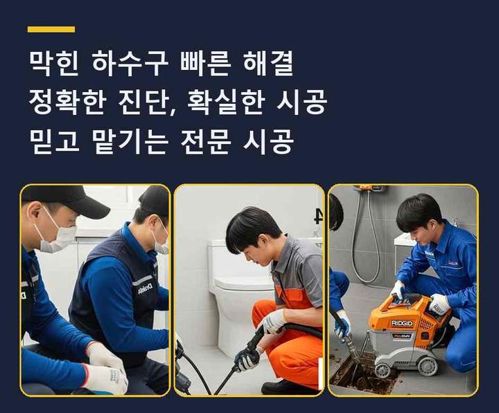 문봉동 하수구 업체 기름·슬러지 제거 작업