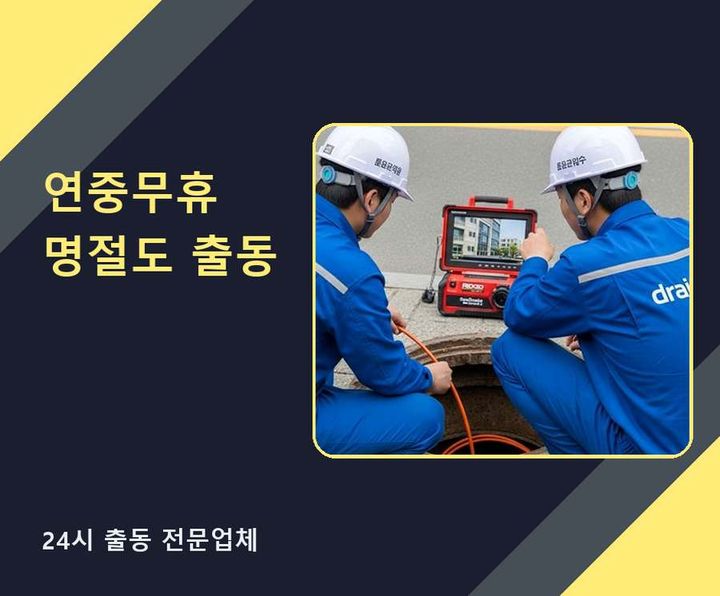 백석동 맨홀막힘 시공 전 배관 상태