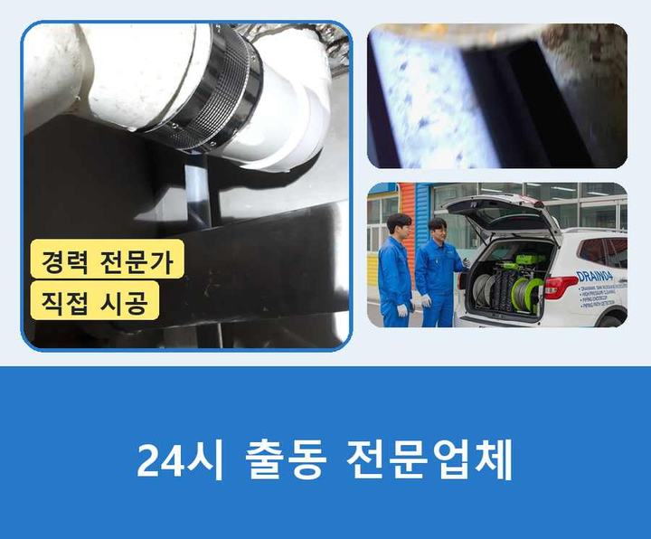 백석동 맨홀막힘 기름·슬러지 제거 작업