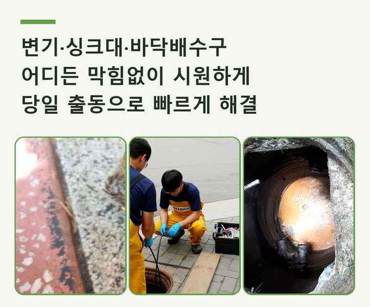 식사동 변기 뚫음 시공 전 배관 상태
