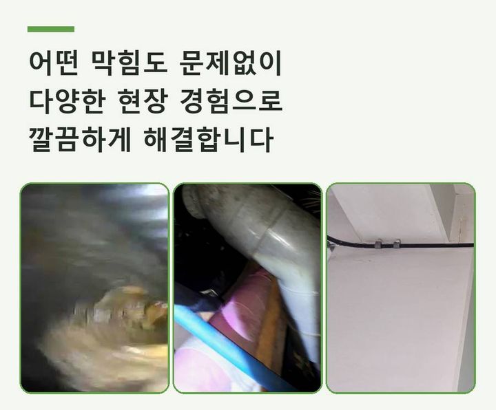 식사동 주방배관막힘 시공 전 배관 상태