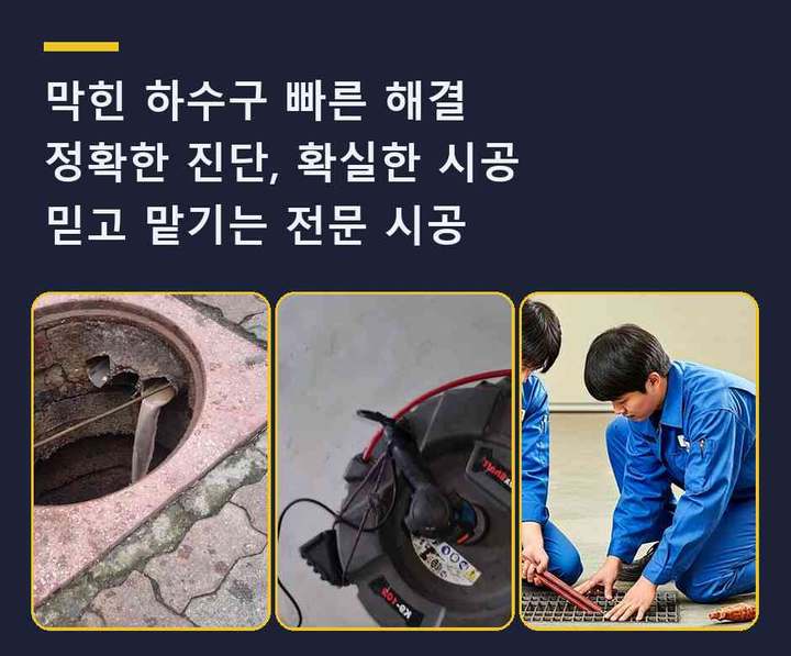 일산 변기막힘 시공 전 배관 상태