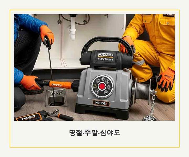 일산 주엽동 주방배관막힘 시공 전 배관 상태
