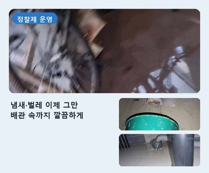 일산 주엽동 주방배관막힘 작업 현장