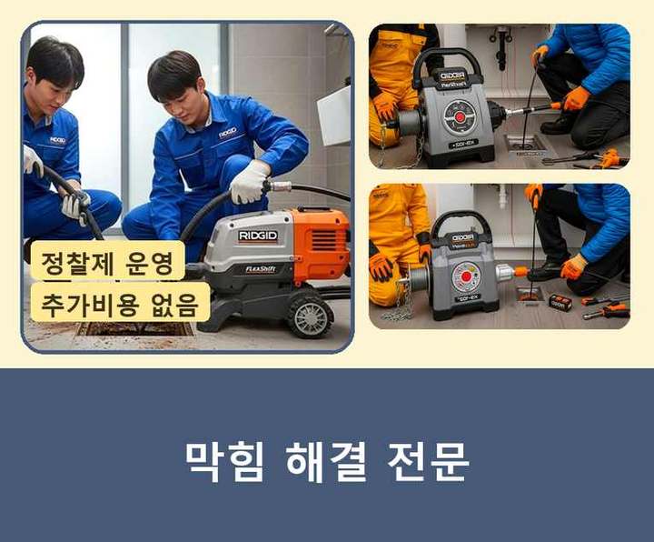 일산 중산동 하수구 업체 기름·슬러지 제거 작업