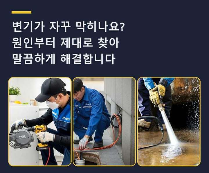 일산 중산동 하수구 업체 시공 전 배관 상태