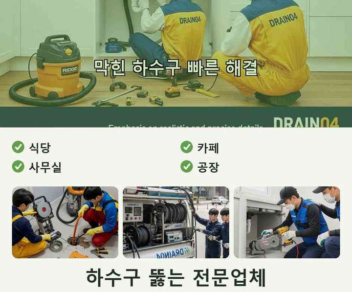 정발산동 화장실막힘 시공 전 배관 상태