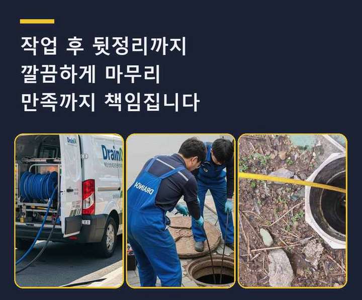 주엽동 주방배관막힘 시공 전 배관 상태