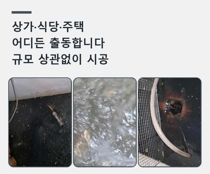 지영동 변기막힘 작업 현장
