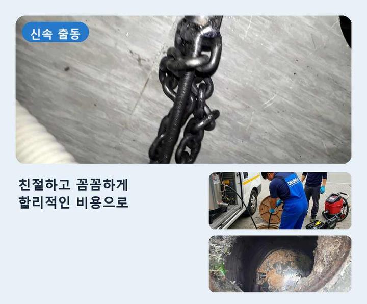 지영동 변기막힘 시공 전 배관 상태